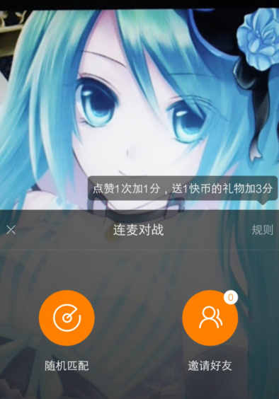 快手中切換pk對(duì)手詳細(xì)操作流程介紹