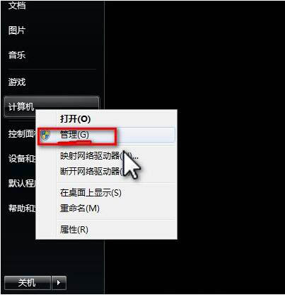 win7電腦提示系統保留分區未分配驅動器號的處理操作