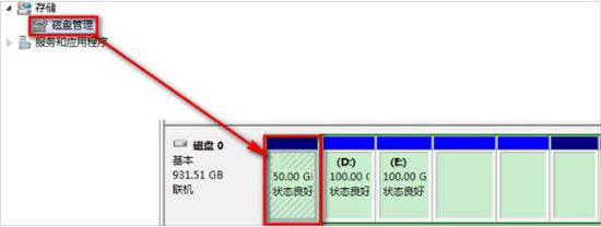 win7電腦提示系統保留分區未分配驅動器號的處理操作