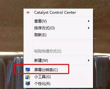 win7電腦設(shè)置監(jiān)視器顏色質(zhì)量的圖文操作