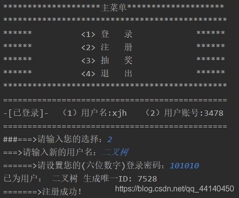 JAVA實現用戶抽獎功能（附完整代碼）