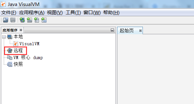 Java虛擬機使用jvisualvm工具遠程監(jiān)控tomcat內(nèi)存