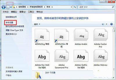 win7旗艦版字體不正常怎么解決 win7系統(tǒng)字體不正常解決方法