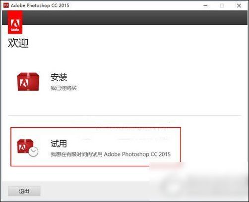 win10中安裝photoshopcc具體操作步驟