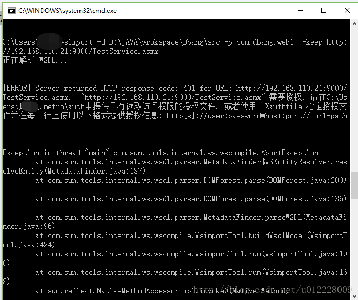 JAVA WSIMPORT生成WEBSERVICE客戶端401認(rèn)證過(guò)程圖解