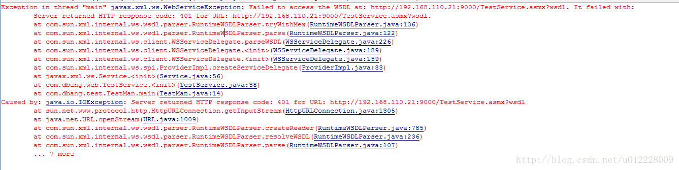 JAVA WSIMPORT生成WEBSERVICE客戶端401認(rèn)證過(guò)程圖解