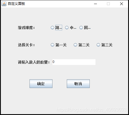 java實(shí)現(xiàn)坦克大戰(zhàn)游戲