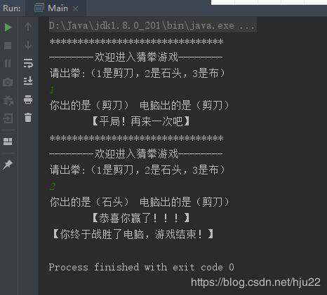 Java開(kāi)發(fā)實(shí)現(xiàn)人機(jī)猜拳游戲