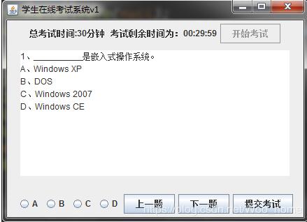 Java swing讀取txt文件實現(xiàn)學(xué)生考試系統(tǒng)
