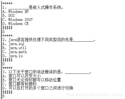 Java swing讀取txt文件實現(xiàn)學(xué)生考試系統(tǒng)