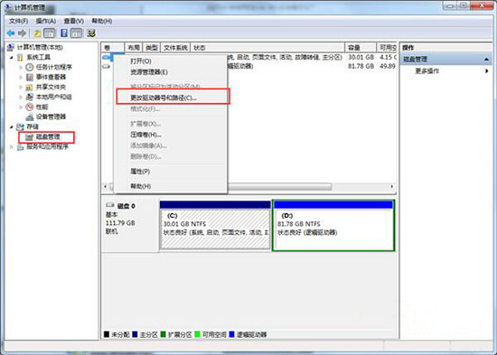 win7電腦中隱藏本地磁盤驅動器具體操作流程