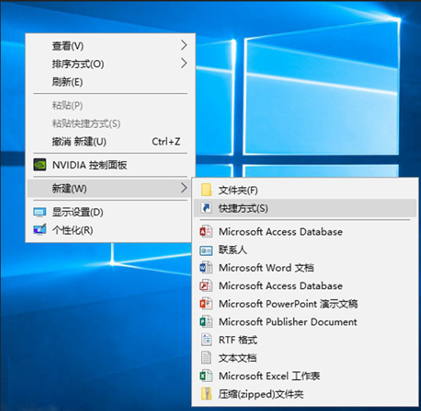 在Windows10中創建時間線快捷方式介紹