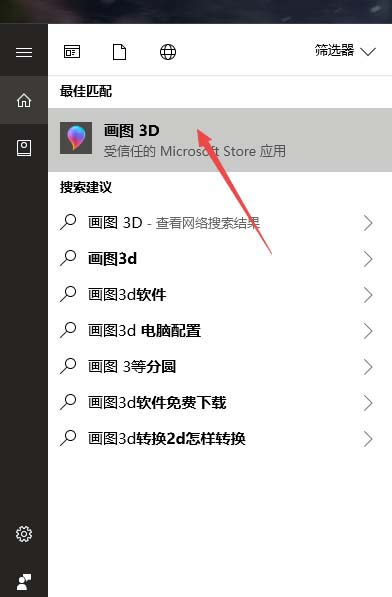 win10自帶摳圖功能到底怎么用？不用下載專業(yè)app