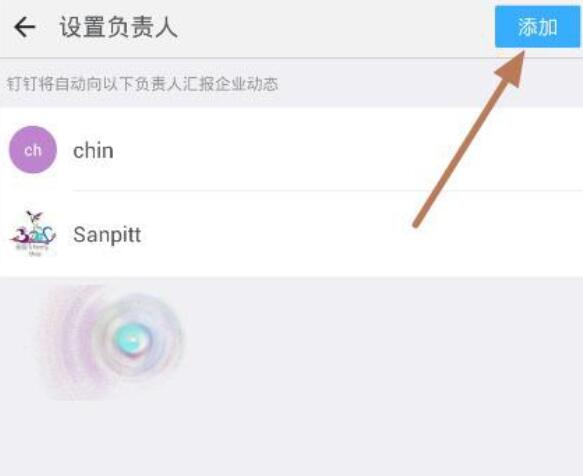 釘釘設(shè)置企業(yè)負(fù)責(zé)人的基礎(chǔ)操作