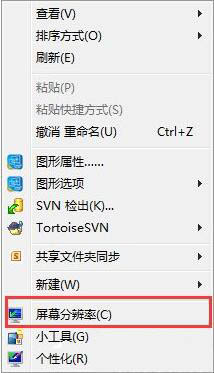 win7系統中軟件界面太小詳細解決步驟介紹