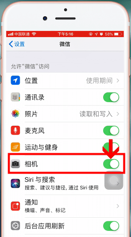 蘋果手機中出現(xiàn)微信掃一掃無法獲取攝像頭數(shù)據(jù)詳細解決步驟