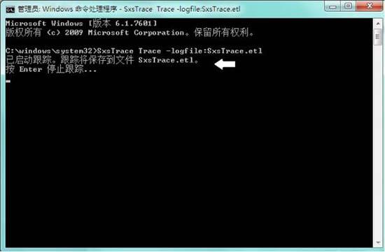win7系統(tǒng)中使用sxstrace.exe工具具體操作方法