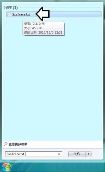 win7系統(tǒng)中使用sxstrace.exe工具具體操作方法