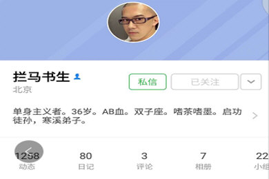 豆瓣APP中查看別人日記具體步驟介紹