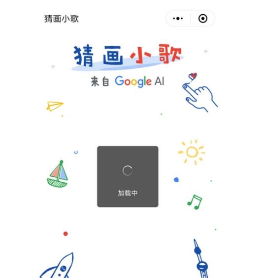 微信中猜畫小歌打不開詳細(xì)解決步驟介紹