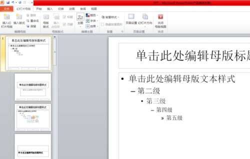 使用PPT設置所有中文英文字體的具體操作步驟