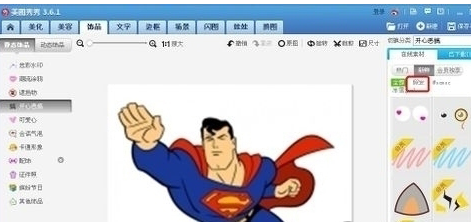 美圖秀秀中更換發(fā)型的具體操作步驟