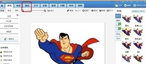 美圖秀秀中更換發(fā)型的具體操作步驟