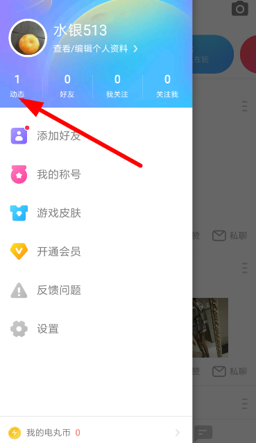 快手小游戲中將動態刪掉的具體操作方法