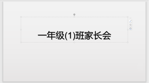 PPT中幻燈片選擇合適字體具體操作方法