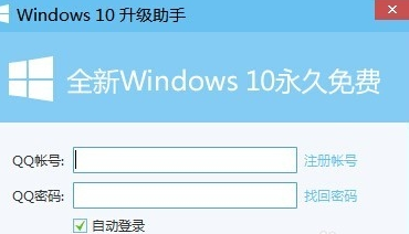 winxp系統(tǒng)中出現(xiàn)升級助手打不開的具體處理步驟