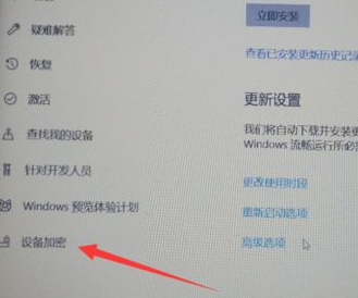 win10中將硬盤加密功能關(guān)閉具體操作方法