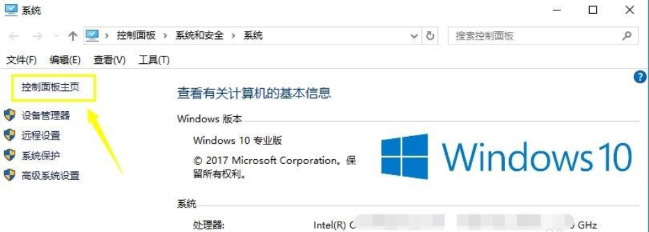 win10系統(tǒng)中設置dns具體操作方法