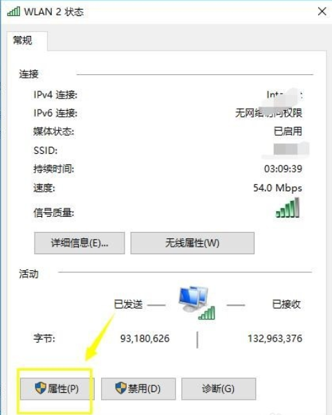 win10系統(tǒng)中設置dns具體操作方法