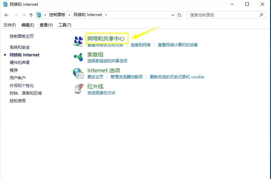 win10系統(tǒng)中設置dns具體操作方法