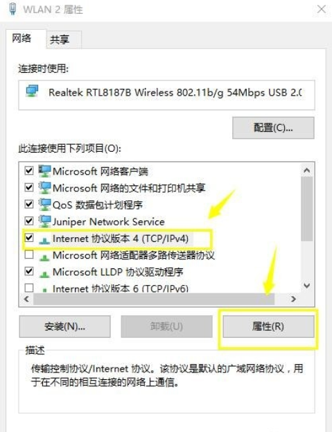 win10系統(tǒng)中設置dns具體操作方法
