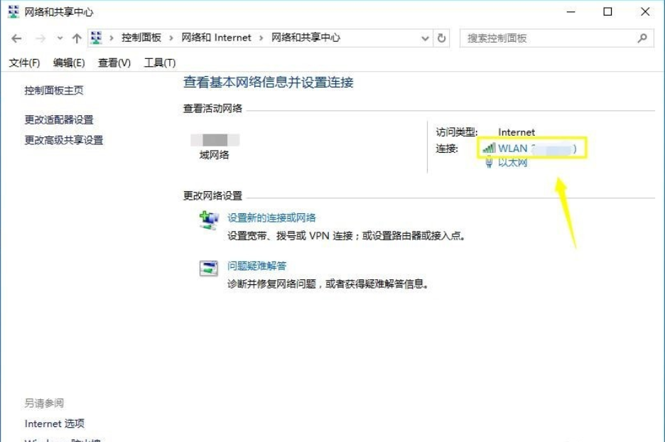 win10系統(tǒng)中設置dns具體操作方法