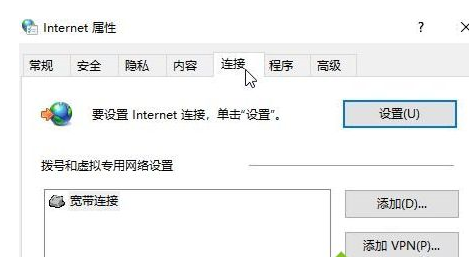 win10系統(tǒng)中設(shè)置ie瀏覽器局域網(wǎng)具體操作方法