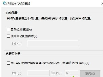 win10系統(tǒng)中設(shè)置ie瀏覽器局域網(wǎng)具體操作方法