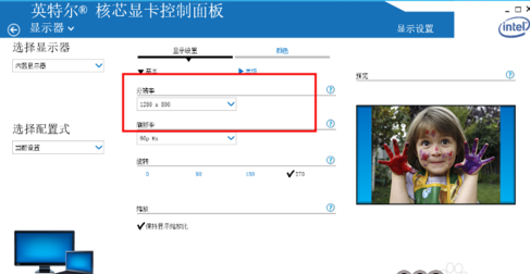 winxp系統(tǒng)中設置桌面屏幕分辨率具體操作方法