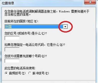 win7電腦添加windows超級終端的詳細操作
