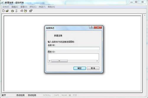 win7電腦添加windows超級終端的詳細操作