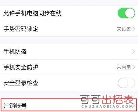 QQ賬號(hào)怎么銷戶 QQ賬號(hào)注銷步驟一覽