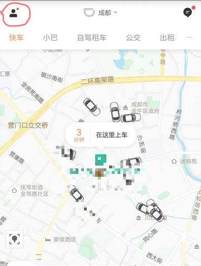滴滴出行APP打印行程發票的圖文操作