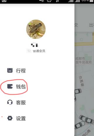 滴滴出行APP打印行程發票的圖文操作