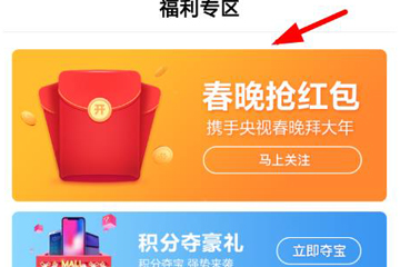 在百度里領(lǐng)取2019團圓紅包的操作流程
