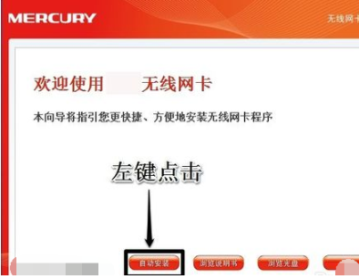 win7系統中安裝無線網卡驅動具體操作流程