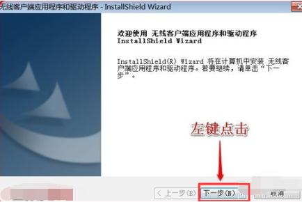 win7系統中安裝無線網卡驅動具體操作流程