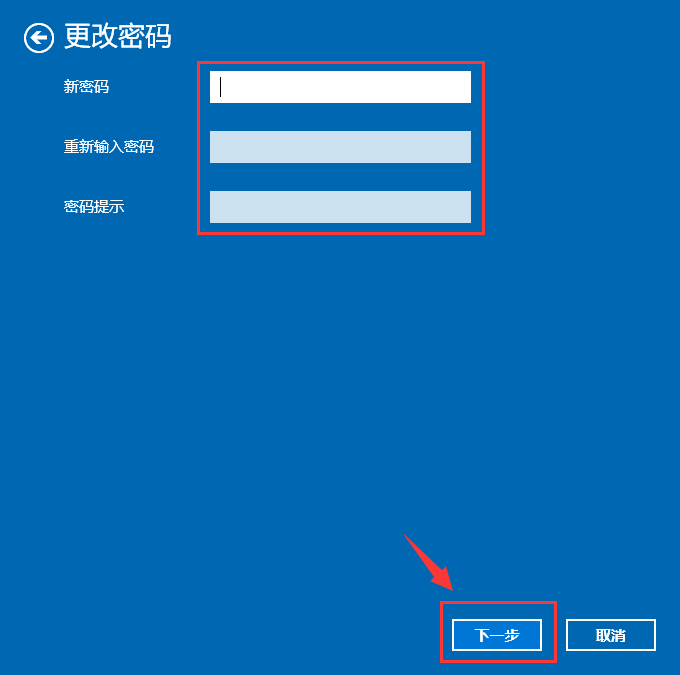win10系統中更改電腦密碼具體操作方法