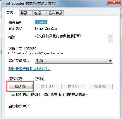 win7中不可以添加打印機具體處理方法