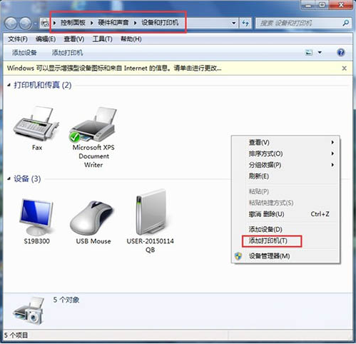 win7中不可以添加打印機具體處理方法